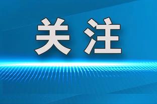 还需要适应！尼克斯新援伯克斯半场4投0中一分未得